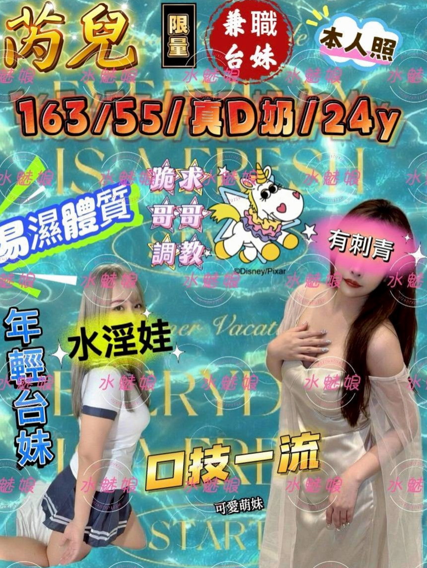 新社外約服務推薦▷可可▷日文老師▷身高167cm▷體重44kg▷胸圍D罩杯▷年齡24歲▷皮膚白皙~外型超優!性感騷 質感佳 配合度絕佳~別說可馨沒有先通知你,這回介紹的小姐要是錯過了,